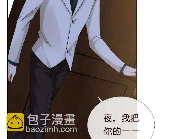 🍟名门挚爱 第16话 办公室的情事 第27页