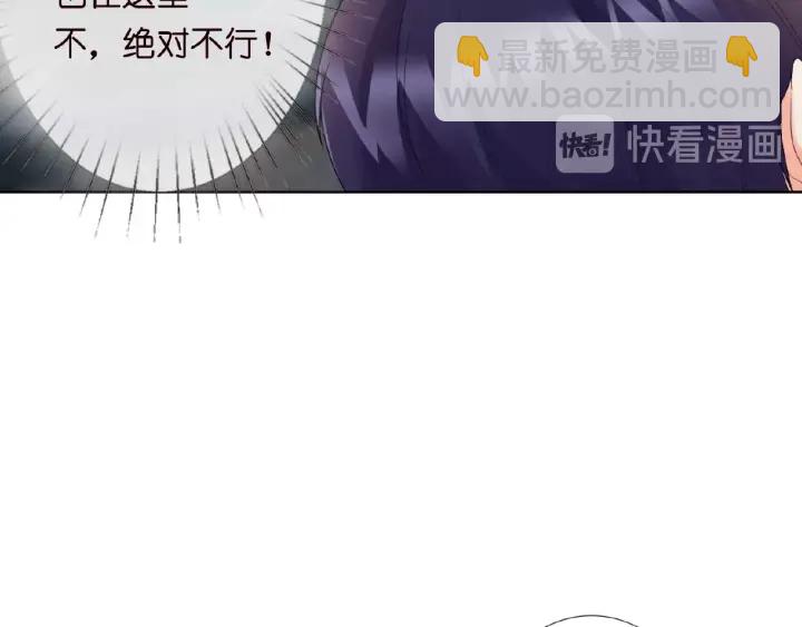 🍟名门挚爱 第16话 办公室的情事 第34页