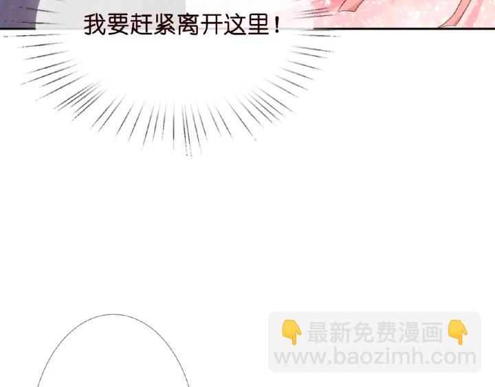 🍟名门挚爱 第16话 办公室的情事 第37页