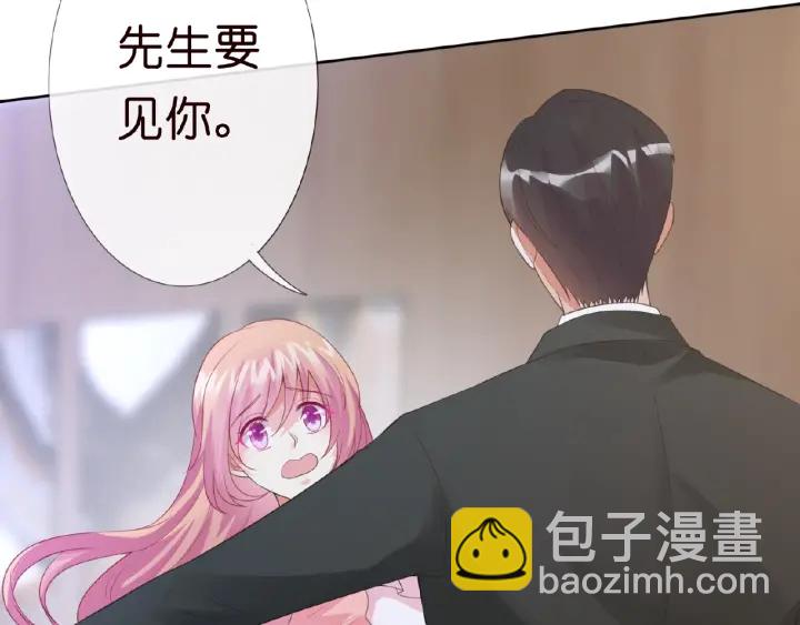 🍟名门挚爱 第16话 办公室的情事 第38页
