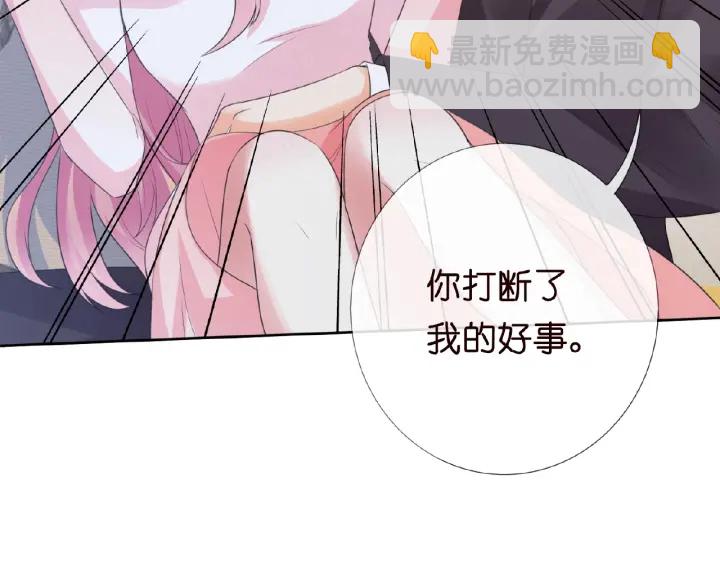 🍟名门挚爱 第16话 办公室的情事 第46页