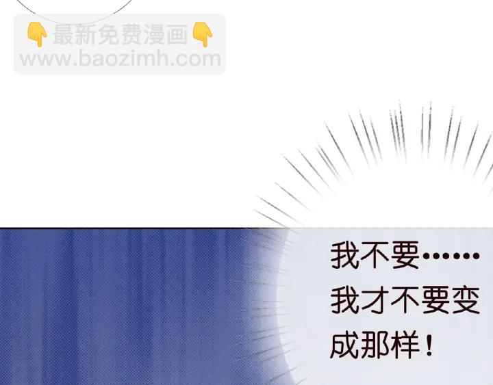 🍟名门挚爱 第16话 办公室的情事 第48页
