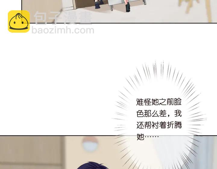 🍟名门挚爱 第142话 丫头，别哭了… 第11页
