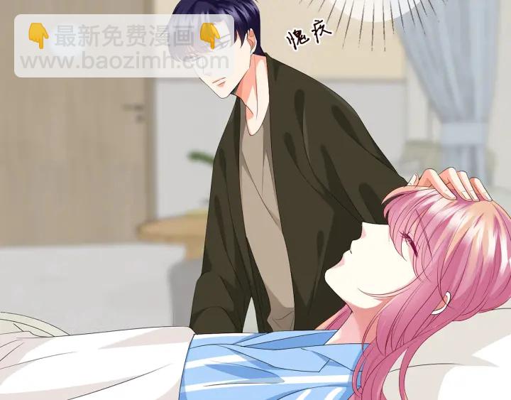 🍟名门挚爱 第142话 丫头，别哭了… 第12页