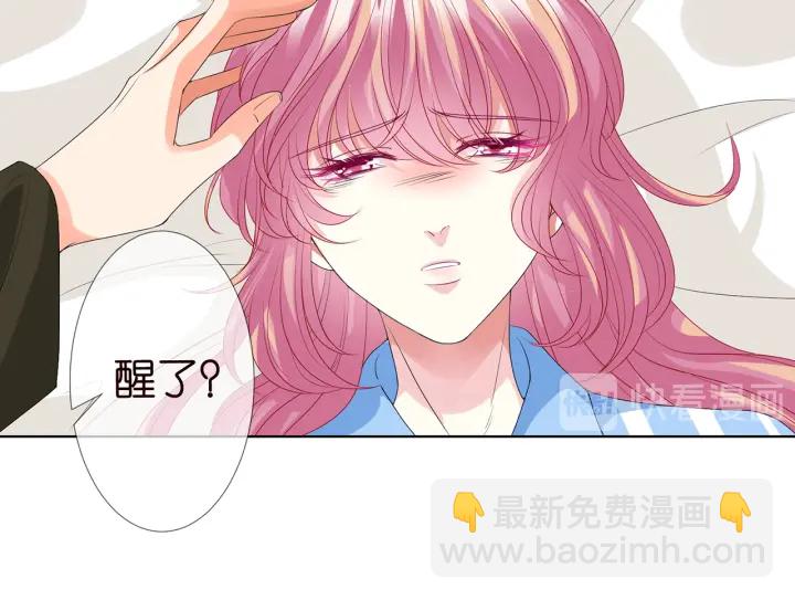 🍟名门挚爱 第142话 丫头，别哭了… 第14页