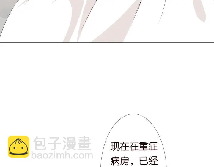 🍟名门挚爱 第142话 丫头，别哭了… 第18页