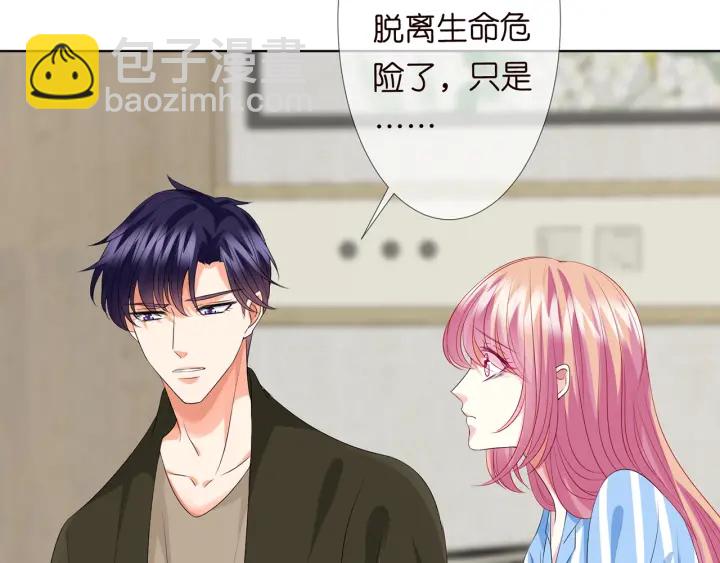 🍟名门挚爱 第142话 丫头，别哭了… 第19页