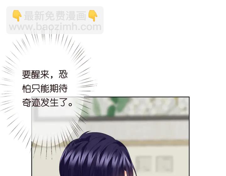 🍟名门挚爱 第142话 丫头，别哭了… 第21页