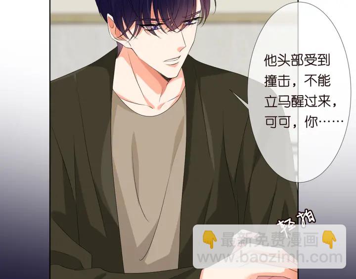 🍟名门挚爱 第142话 丫头，别哭了… 第22页
