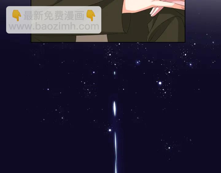 🍟名门挚爱 第142话 丫头，别哭了… 第23页