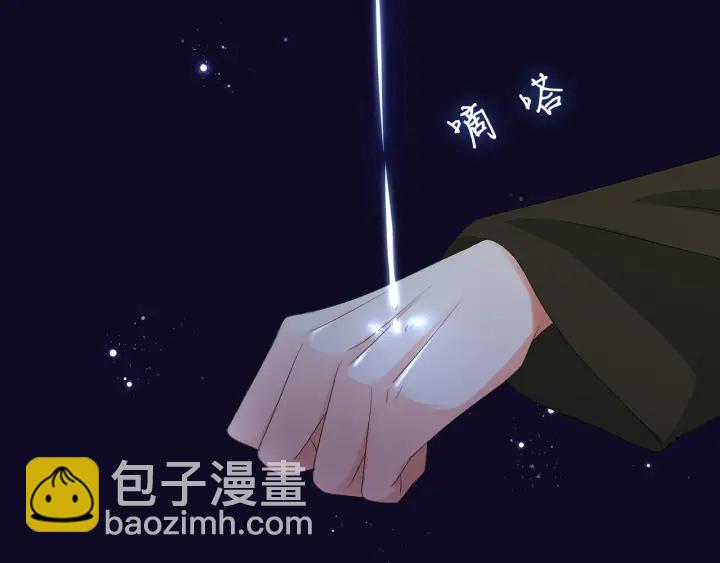 🍟名门挚爱 第142话 丫头，别哭了… 第24页