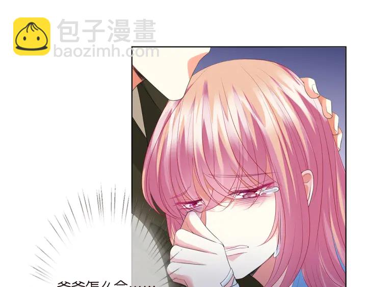 🍟名门挚爱 第142话 丫头，别哭了… 第31页