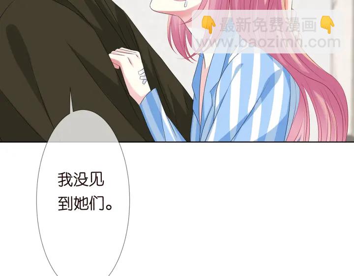 🍟名门挚爱 第142话 丫头，别哭了… 第34页