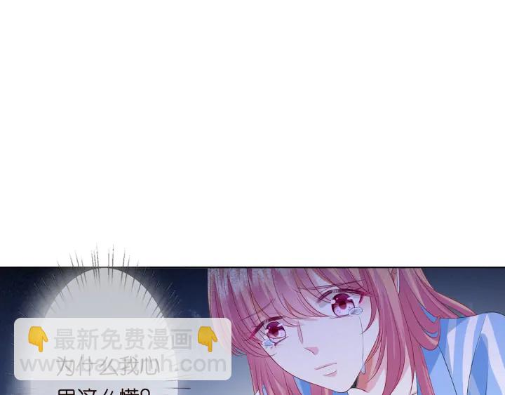 🍟名门挚爱 第142话 丫头，别哭了… 第37页