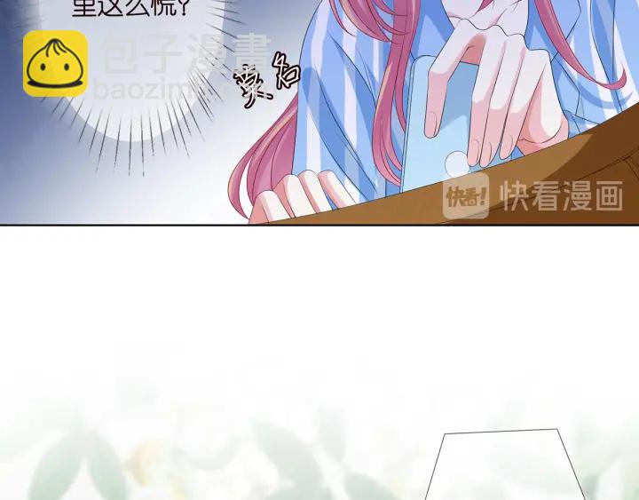 🍟名门挚爱 第142话 丫头，别哭了… 第38页