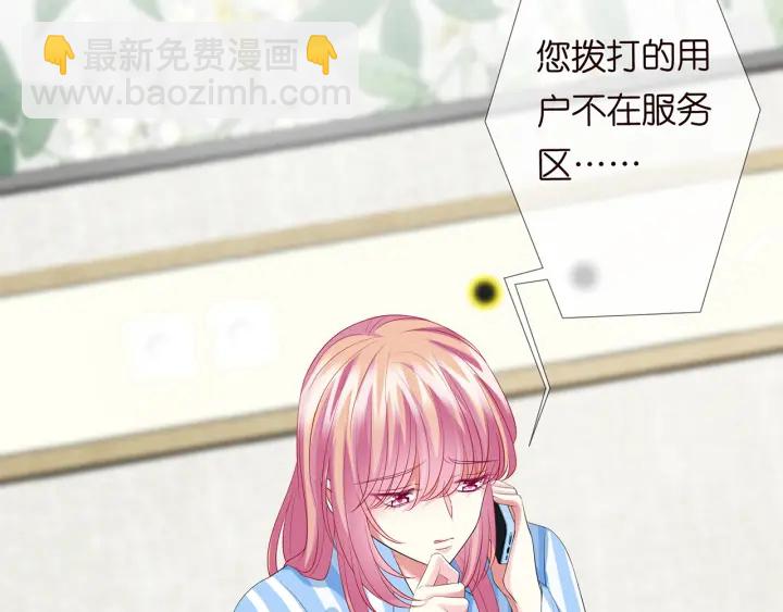 🍟名门挚爱 第142话 丫头，别哭了… 第39页