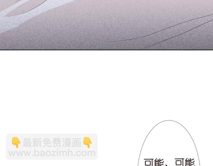 🍟名门挚爱 第142话 丫头，别哭了… 第41页