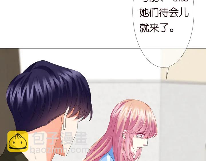 🍟名门挚爱 第142话 丫头，别哭了… 第42页