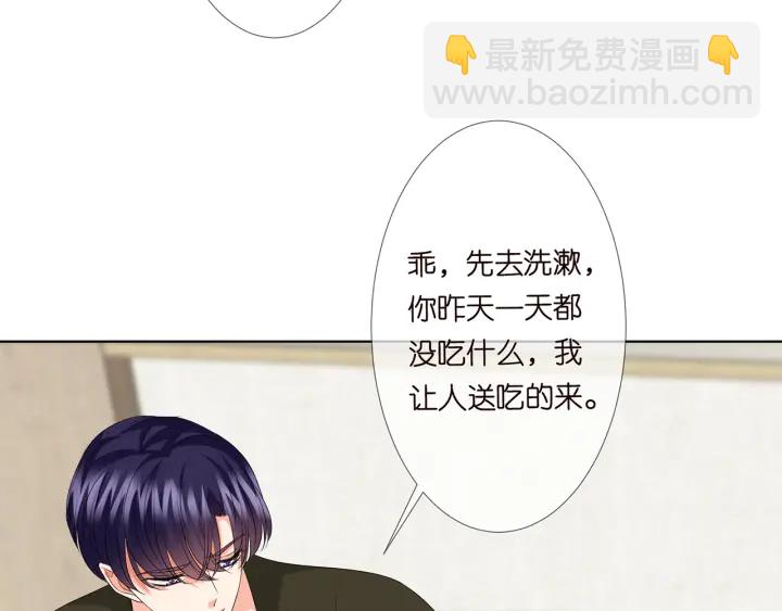 🍟名门挚爱 第142话 丫头，别哭了… 第44页