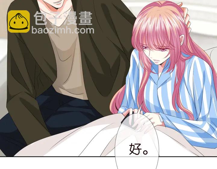 🍟名门挚爱 第142话 丫头，别哭了… 第45页