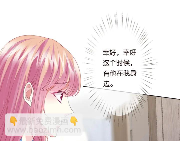 🍟名门挚爱 第142话 丫头，别哭了… 第48页