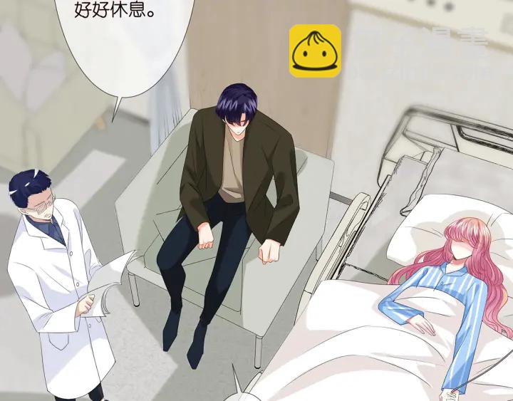 🍟名门挚爱 第142话 丫头，别哭了… 第8页
