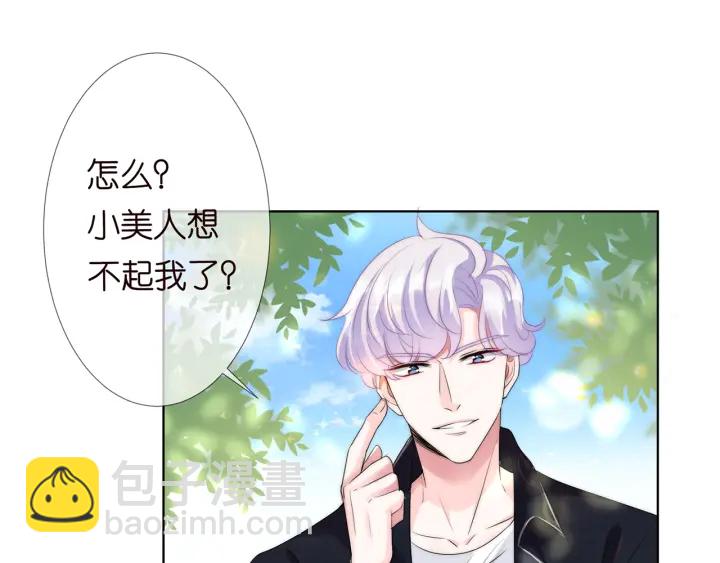🍟名门挚爱 第144话 直接抱走 第10页