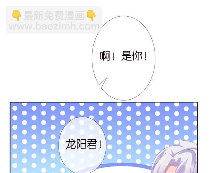 🍟名门挚爱 第144话 直接抱走 第12页