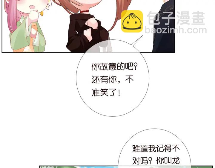 🍟名门挚爱 第144话 直接抱走 第15页