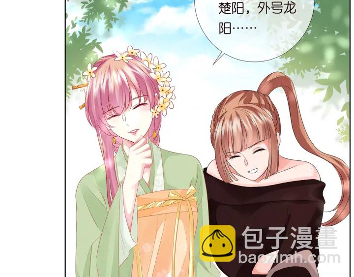 🍟名门挚爱 第144话 直接抱走 第16页