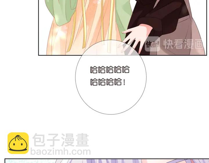🍟名门挚爱 第144话 直接抱走 第17页