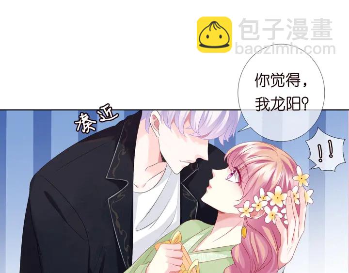 🍟名门挚爱 第144话 直接抱走 第23页