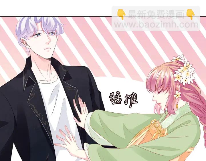 🍟名门挚爱 第144话 直接抱走 第25页
