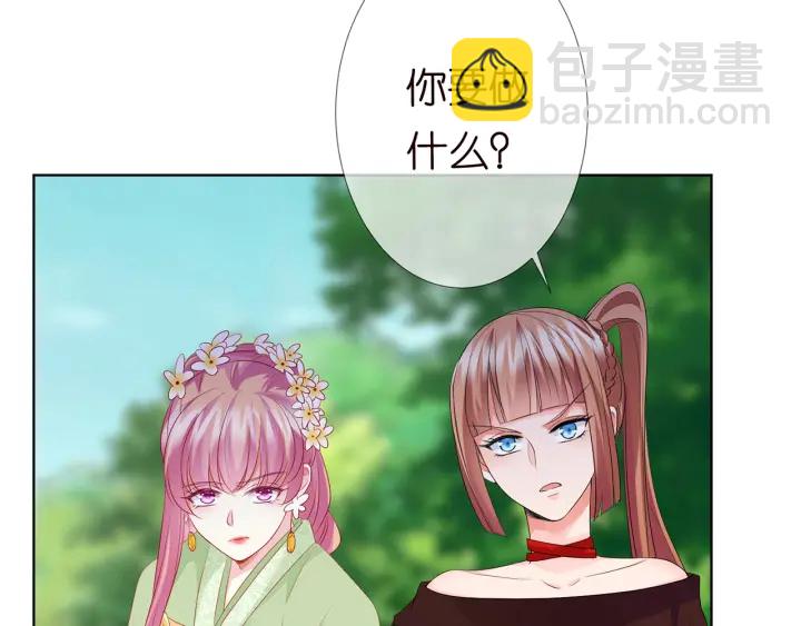 🍟名门挚爱 第144话 直接抱走 第27页
