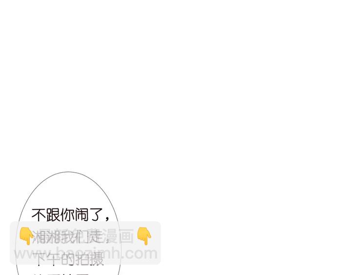 🍟名门挚爱 第144话 直接抱走 第31页