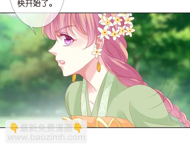🍟名门挚爱 第144话 直接抱走 第32页