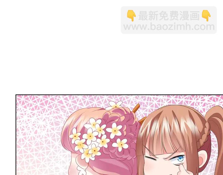 🍟名门挚爱 第144话 直接抱走 第33页