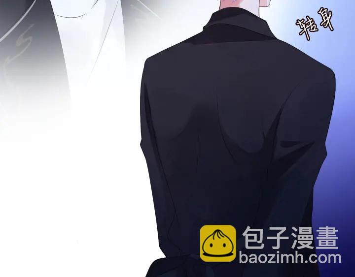 🍟名门挚爱 第144话 直接抱走 第37页