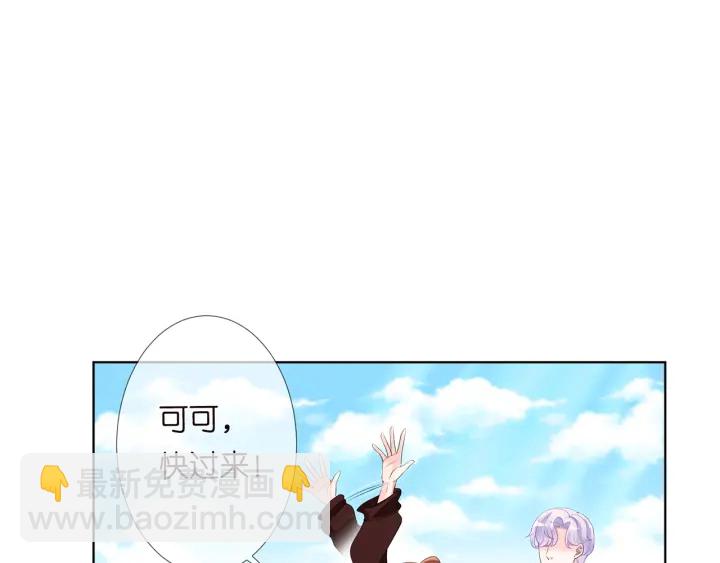 🍟名门挚爱 第144话 直接抱走 第4页