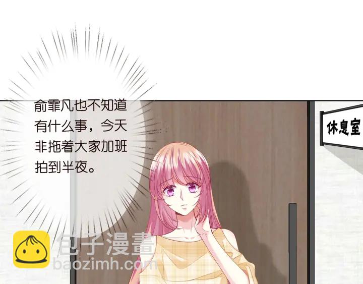 🍟名门挚爱 第144话 直接抱走 第41页