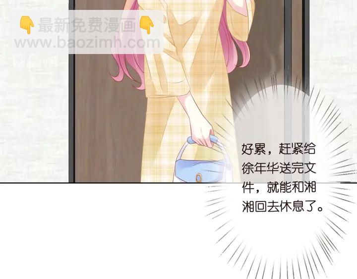 🍟名门挚爱 第144话 直接抱走 第42页