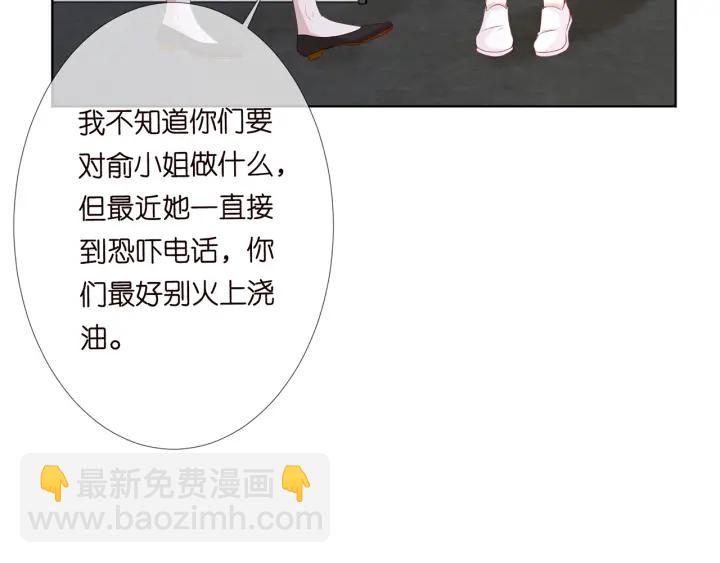 🍟名门挚爱 第144话 直接抱走 第47页