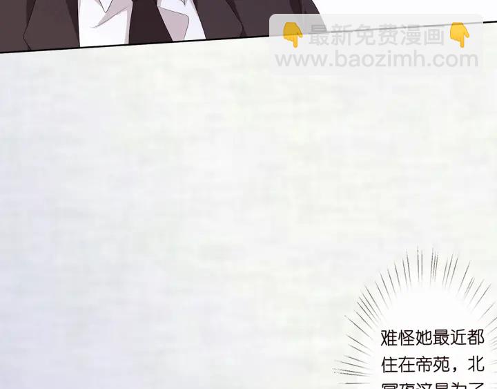 🍟名门挚爱 第144话 直接抱走 第50页