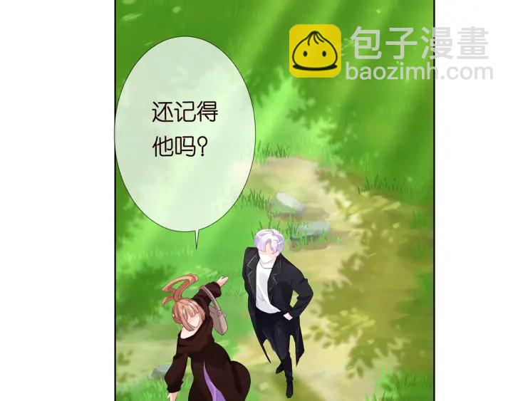 🍟名门挚爱 第144话 直接抱走 第6页
