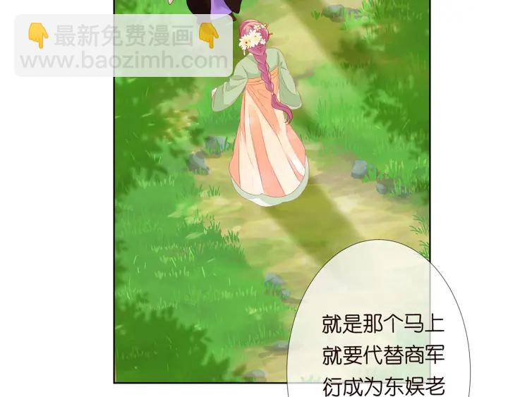 🍟名门挚爱 第144话 直接抱走 第7页