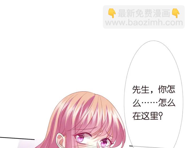 🍟名门挚爱 第148话 不完美的他 第10页