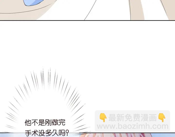 🍟名门挚爱 第148话 不完美的他 第12页