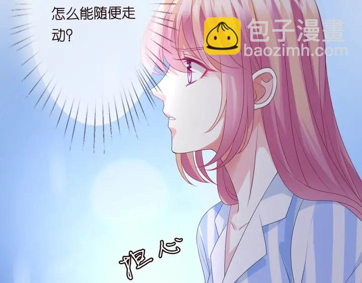 🍟名门挚爱 第148话 不完美的他 第13页