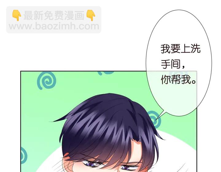 🍟名门挚爱 第148话 不完美的他 第21页