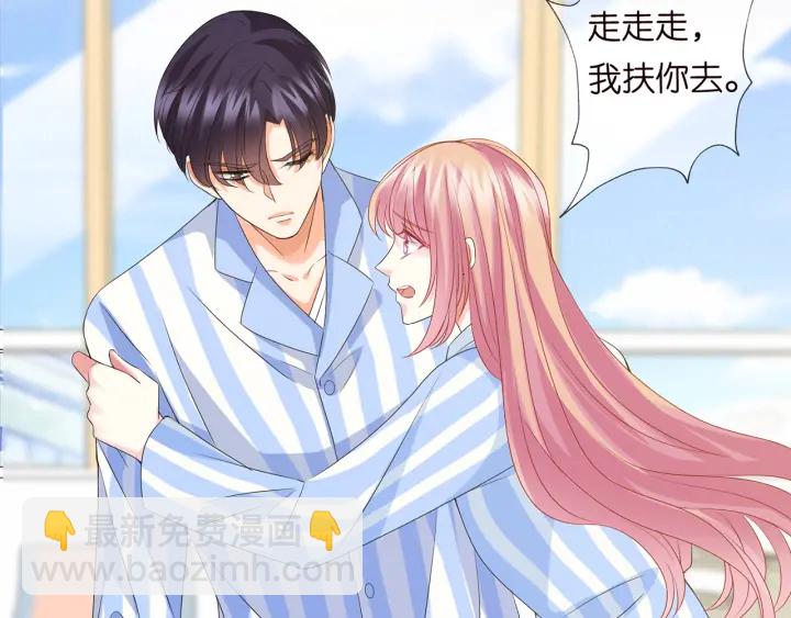 🍟名门挚爱 第148话 不完美的他 第24页